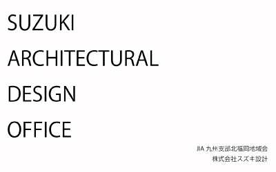 株式会社スズキ設計