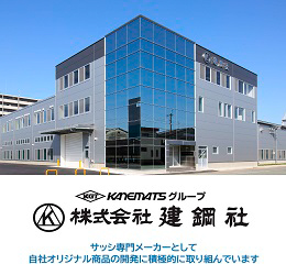 株式会社建鋼社