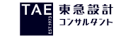 東急設計コンサルタント