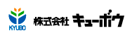 株式会社キューボウ